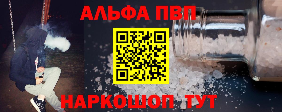 A PVP Crystall  Вход с VPN  A PVP Crystall  Alfa_PVP Crystall  Alfa_PVP  Мыски 