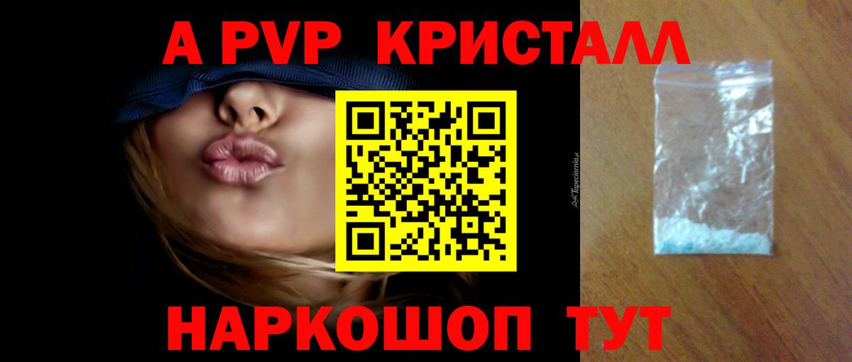 Alpha PVP кристаллы Мыски