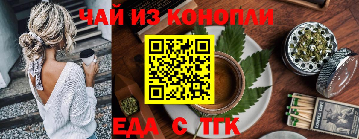 Мыски  Еда ТГК марихуана  Вход с VPN 