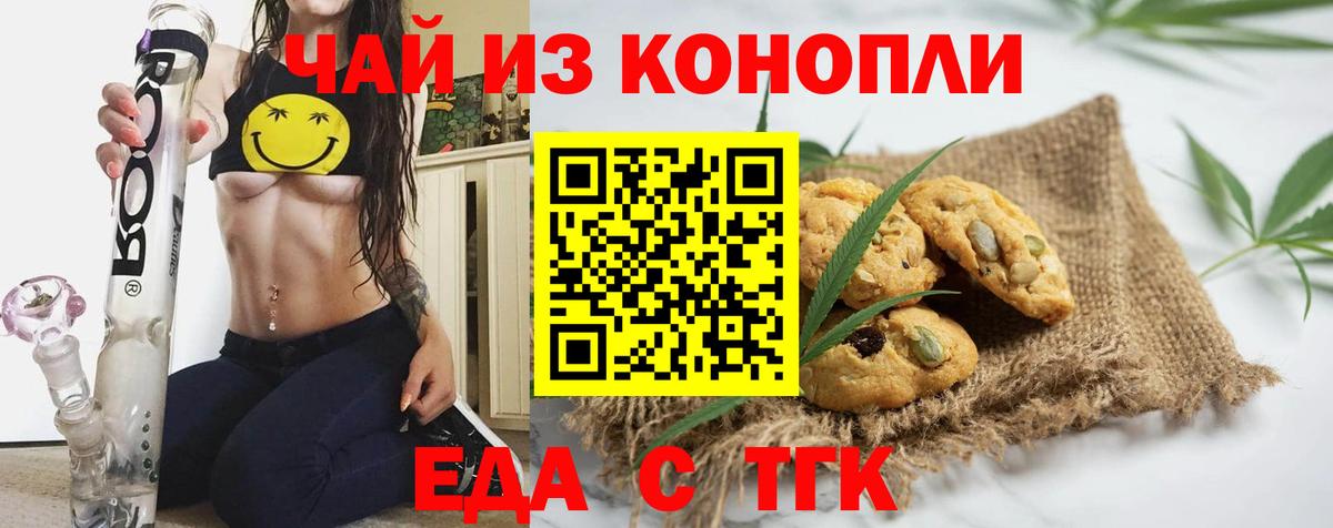 Canna-Cookies конопля Мыски