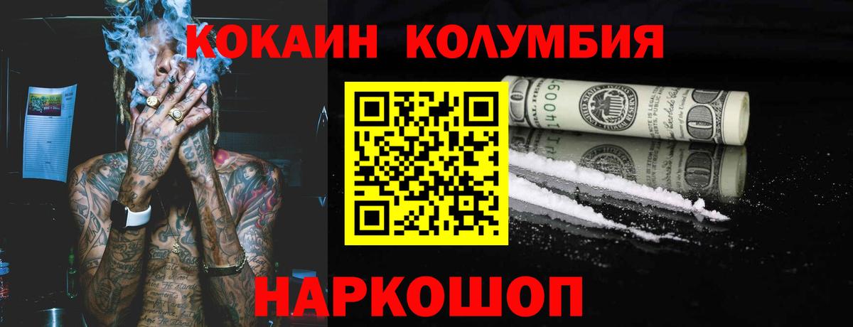 Мыски  COCAIN  Вход с VPN  КОКАИН 97%  КОКАИН Колумбийский 