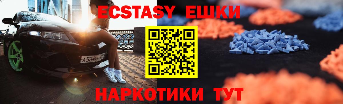 Ecstasy диски  Экстази  Мыски  Вход с VPN 