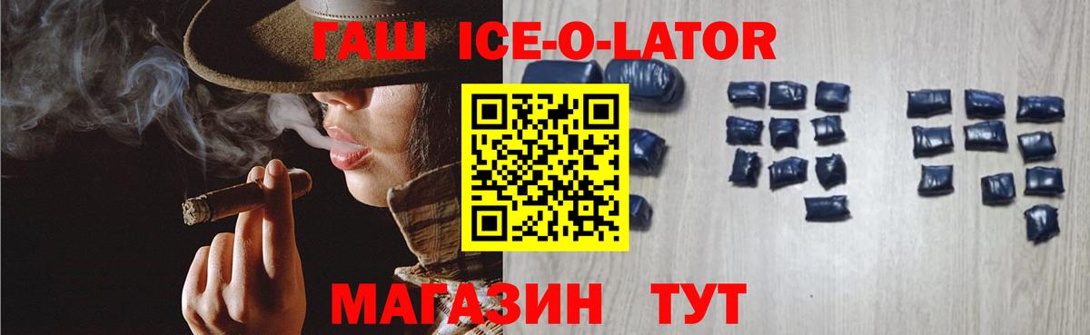 ГАШ Изолятор Мыски