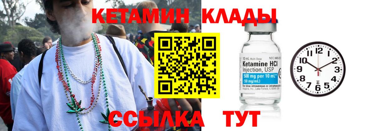 Кетамин ketamine Мыски