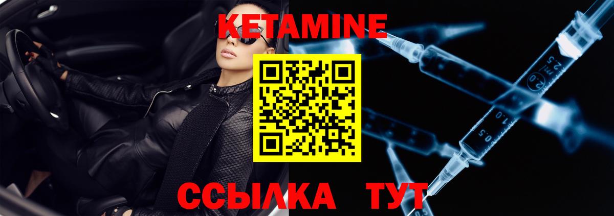 ссылка на мегу ссылки  Кетамин VHQ  Вход с VPN  площадка состав  Мыски  КЕТАМИН ketamine 