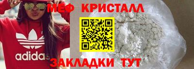 прущие крисы Славянск-на-Кубани