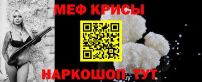 прущие крисы Славянск-на-Кубани