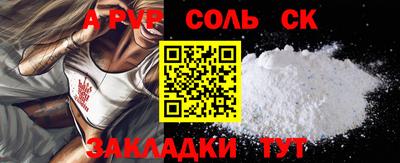 прущие крисы Славянск-на-Кубани