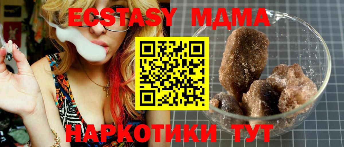 Мыски  МДМА  Вход с VPN  MDMA кристаллы  MDMA Molly 