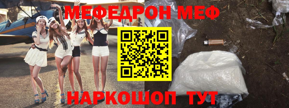 Мыски  МЕФ  Мефедрон  Вход с VPN  Меф VHQ  МЕФ mephedrone 