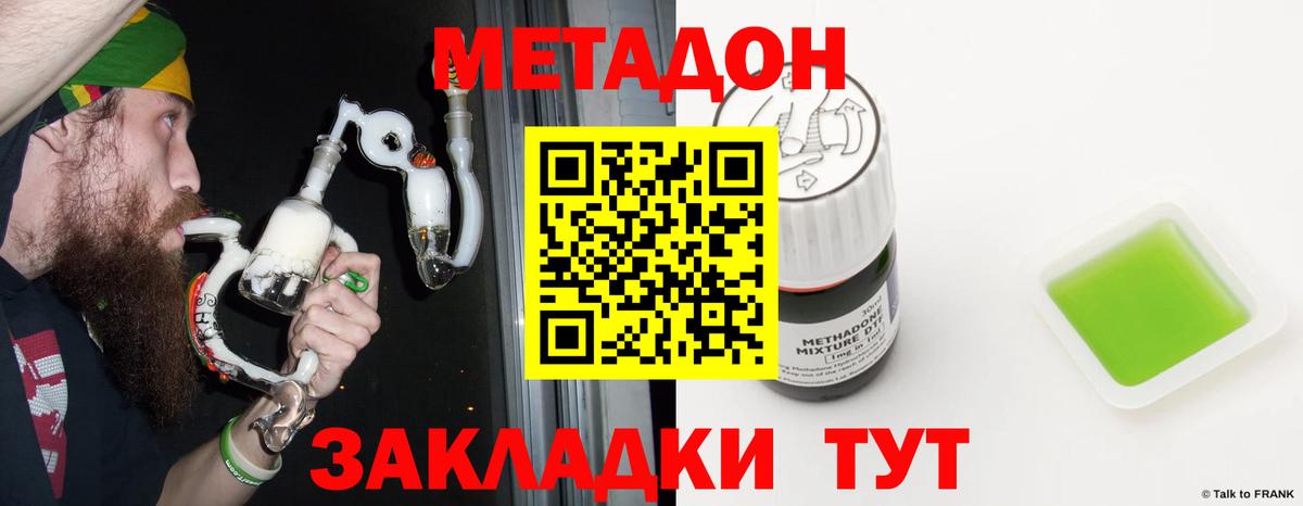 это формула    ссылка  Мыски  Метадон мёд  Вход с VPN  МЕТАДОН кристалл 