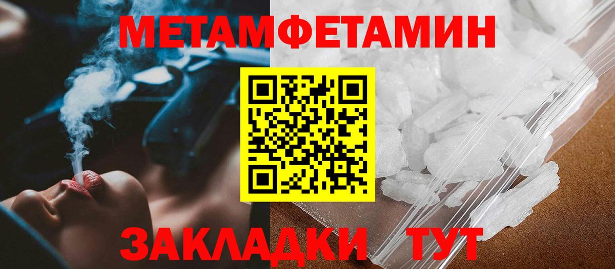 Первитин Methamphetamine  Вход с VPN  Мыски  Первитин Methamphetamine 