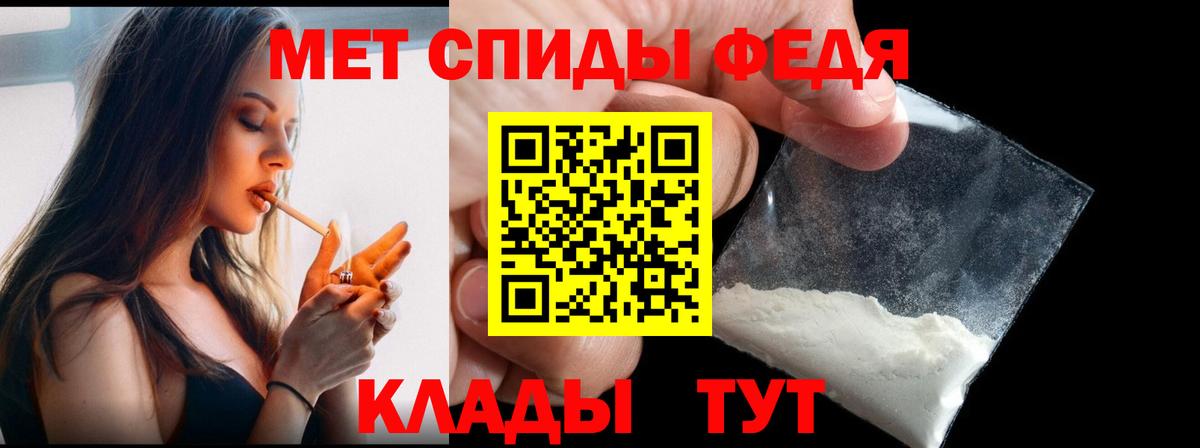 МЕТАМФЕТАМИН мет Мыски