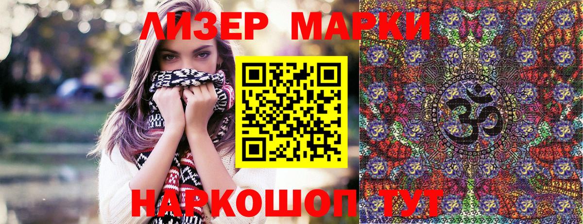 Марки NBOMe 1,5мг  Вход с VPN  Марки 25I-NBOMe  Мыски 