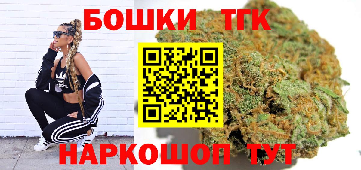 Бошки Шишки сатива Мыски